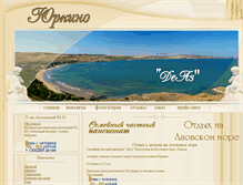 Tablet Screenshot of deaz.krym.ru
